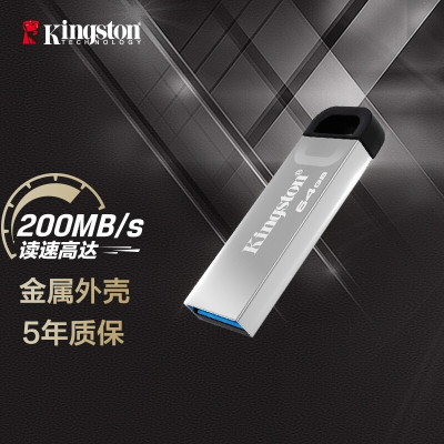金士顿(Kingston)64GB USB 3.2 Gen 1 U盘 DTKN 金属外壳 读速200MB/s支持批量定制