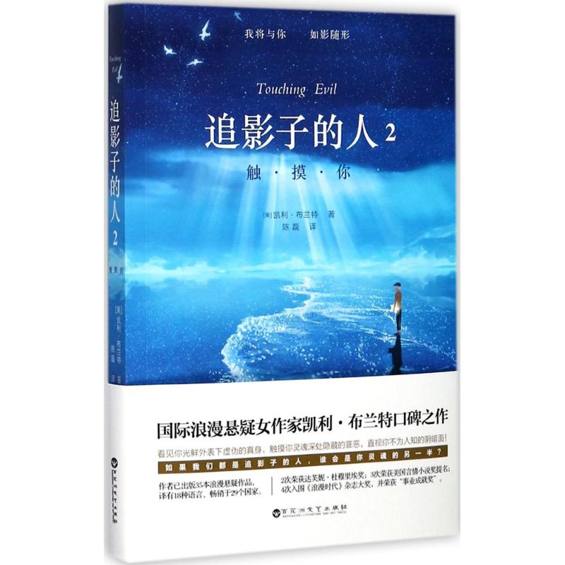 [M]追影子的人-9787550023451