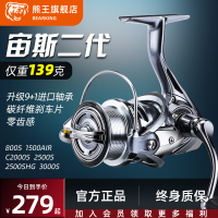 正品熊王宙斯二代纺车轮路亚轮轻量化微物轮泛用轮远投海钓渔线轮