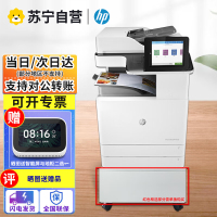 惠普M72425dn A3数码复合机多功能一体机自动双面有线网络局域网A3打印机复印机扫描多功能一体机A3打印复印一体机
