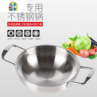宽边不锈钢小龙虾酸菜鱼锅仔浅盆盘火锅盆干锅鸡平底锅商用炒锅 FENGHOU 24cm