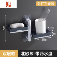 三维工匠肥皂盒免打孔香皂架卫生间置物架旋转壁挂式沥水厕所家用多层 双层北欧灰[可旋转●带沥水盘]