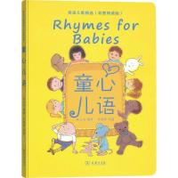 正版新书]童心儿语 英语儿歌精选(彩图朗读版)杨玉功97871001630