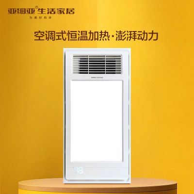 亚细亚 吊顶电器(JMZ-A131-3)集成吊顶式风暖卫生间家用取暖五合一嵌入式浴室