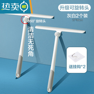 敬平擦玻璃器地板刮刀清洁工具擦窗器家用卫生间台面镜子硅胶刮水器 [升级旋转头&灰白]2件装-送挂钩*2