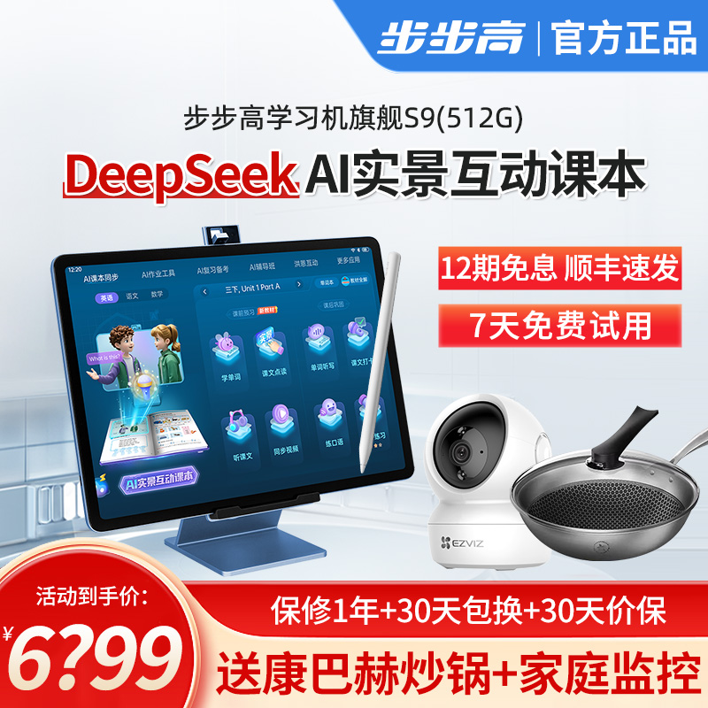 步步高电子教育所有商品_步步高电子教育-苏宁易购官网步步高电子教育