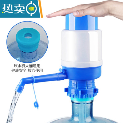 敬平手压式桶装水矿泉纯净水桶抽水器手动饮水机家用吸出水按压水器泵 蓝白升级款1个装(有配套水管)