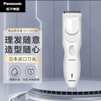 松下(Panasonic)ER-PGF40理发器婴儿儿童电动成人充电交流电两用剃头刀电推剪推子剪发家用低音