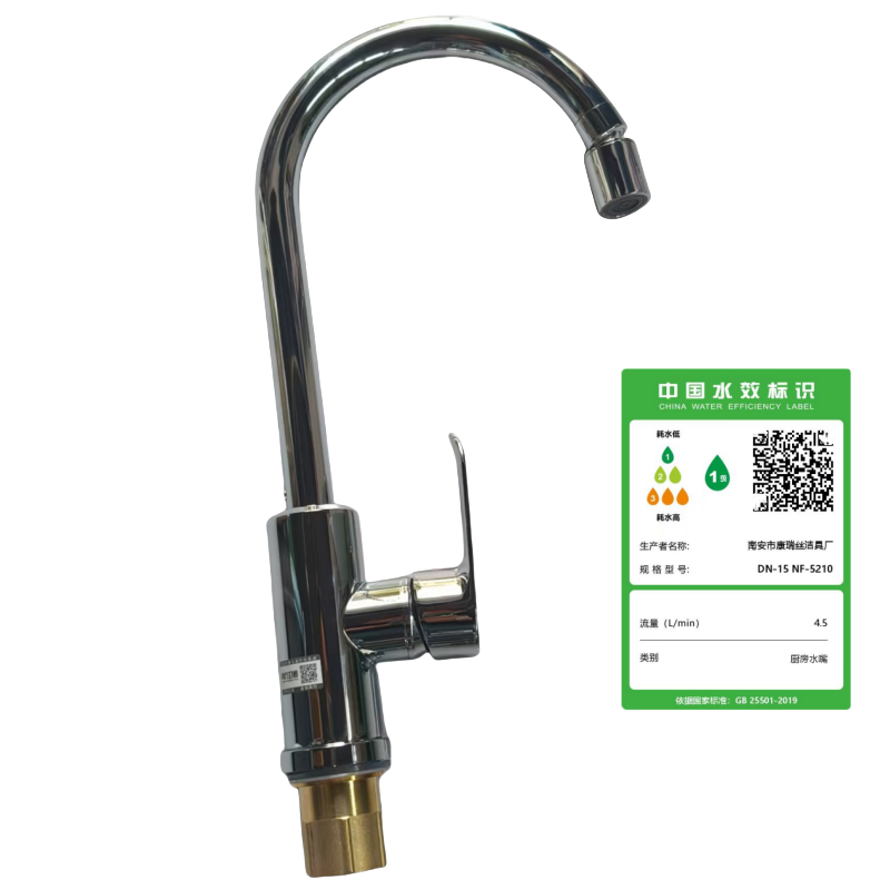 南方卫通 菜盆水龙头 电镀万向咀水龙头5261 NF-323