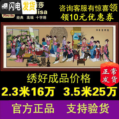 三维工匠十字绣琴棋书画十字绣十二金钗红楼群芳客厅2019新款线绣 3.5米米黄布18人丝光线3股绣