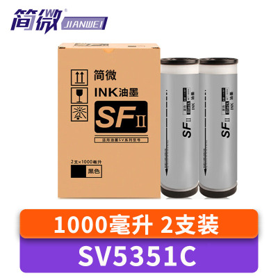 简微 墨盒 SV5351C 2支/盒