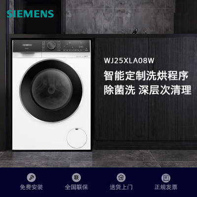 西门子IQ300洗干一体机