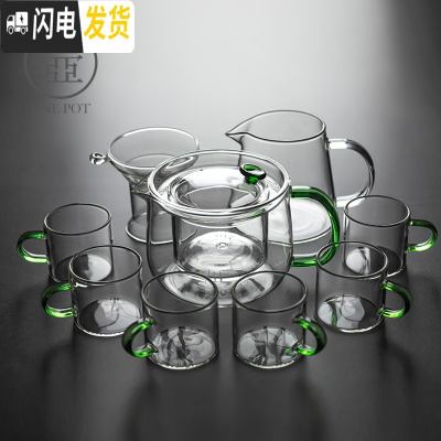 三维工匠玻璃茶壶加厚可高温透明过滤可加热煮茶器公杯家用泡茶壶功夫茶具 晶彩握把茶壶—光面果绿9入