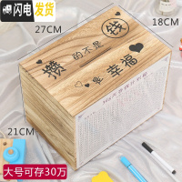 三维工匠365天存钱罐大号不可取儿童网红只进不出大容量超大计划储蓄罐男 深木色+攒的不是钱大号