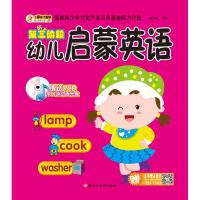 正版新书]第3阶段/幼儿启蒙英语崔钟雷9787531876731