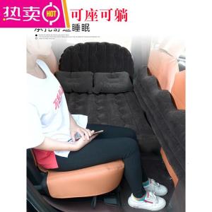 [补贴10%]车载充气床汽车充气床后排睡垫旅行床轿车后座床垫suv气垫床通用