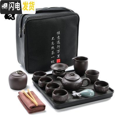 三维工匠紫砂便携旅行功夫茶具套装家用小套陶瓷干泡茶壶茶杯小型茶盘 紫砂(如意)+禅字瓷茶盘+旅行包 15件