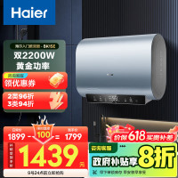 海尔(Haier)[BK1SE]60升双胆扁桶电热水器 双2200W黄金功率 国家补贴20% 超一级能效 家用超薄储水式