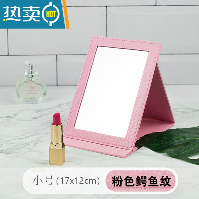 敬平高清PU皮革台式学生女生宿舍公主梳妆便携随身折叠化妆镜子大小号 小号 粉色鳄鱼纹(镜面加厚)便携式用镜