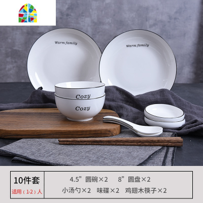 碗碟套装家用北欧风格盘子餐具套装陶瓷简约黑边吃饭的碗家用 FENGHOU 40件套方碗