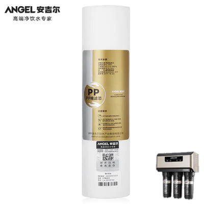 安吉尔净水器J2305-ROB8(A6)净水机 原装正品PP棉滤芯 第3级