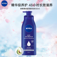 妮维雅NIVEA深层保湿身体润肤乳液400ml 深层保湿滋润型 补水润肤乳 香味持久留香