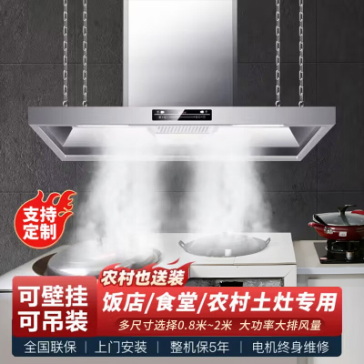 欢呼好太太 35m3/min抽油烟机顶吸式大功率商用欧式排烟罩饭店土灶饭堂餐厅抽烟机 1.5米单电机烟机A15上门安装