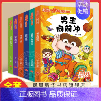 新书[全套6册]小品一家人第3辑 [正版]全套28册 小品一家人爆笑漫画书第1+2+3辑+脑筋急转弯+数字岛大冒险小学生