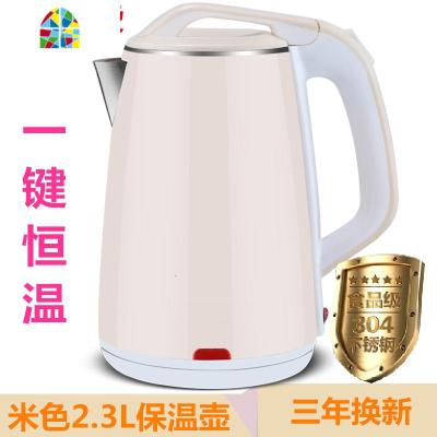 封后电热水壶食品级304不锈钢电水壶家用自动断电烧水壶煮水壶电茶壶 FENG 2.3升米色90%人选[304]双层防烫带
