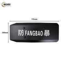 奥创黎 防爆盾 臂盾 个