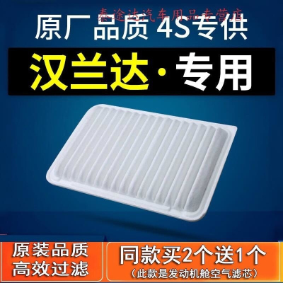 游枫亭适配汽车丰田汉兰达空气滤芯2.0t空滤3.5原厂09-12-15-17-18款2.7