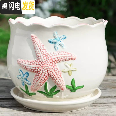 三维工匠花盆陶瓷带托盘大号特大创意个性家用吊兰绿萝小多肉花盆 S1海星单个 大花盆容器