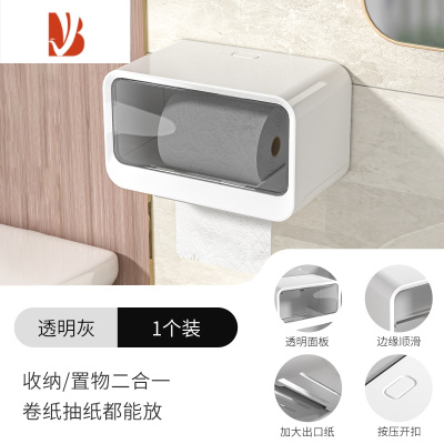 三维工匠卫生间纸巾盒厕所收纳卫生纸置物架防水卷纸筒抽纸盒壁挂式厕纸盒 透明灰