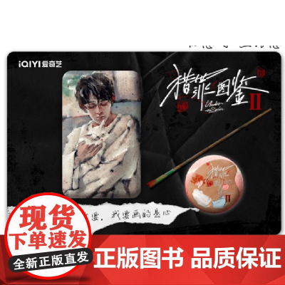 绘色显影吧唧组沈翊A款 猎罪图鉴2WUDOLL绘色显影吧唧套组 正版沈翊杜城 吾流文化出品文创