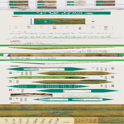 [M]王希孟 千里江山图-9787540148133