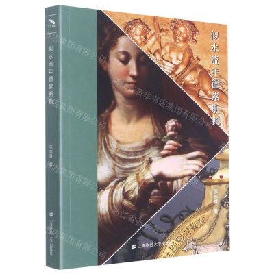 [N]似水流年德累斯顿-9787564240127