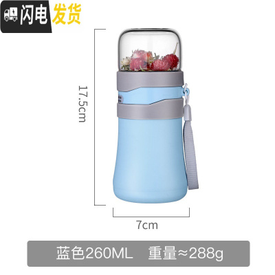 三维工匠茶水分离保温杯女士可爱ins水杯简约清新森系便携带过滤网泡茶杯 蓝色-260