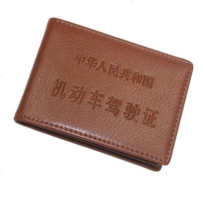 [补贴10%]驾驶证皮套男女驾照套机动车行驶证皮套包夹驾本二合一 驾证 棕色