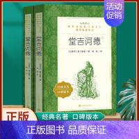 堂吉诃德 人民文学出版社 [正版]彷徨 鲁迅原著无删减名著阅读高中语文高一高二高三学生课外阅读书籍经典名著阅读课程化丛书