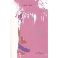 正版新书]余光中散文(名家散文典藏)余光中9787533925987