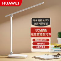 华为(HUAWEI) 智能护眼台灯 3i wifi蓝牙双链接