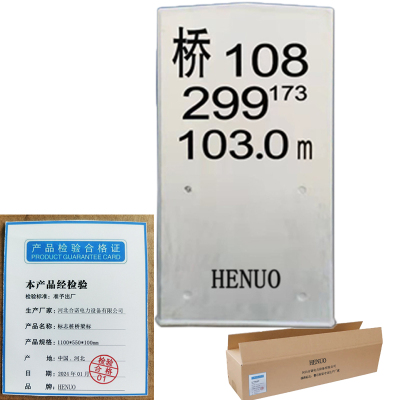 HENUO 标志桩桥梁标 1100*550*100mm 个
