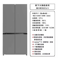 松下(Panasonic)NR-W592CG-W玻璃十字门575升零嵌冰箱双循环 四季舱宽幅变温 -3℃微冻保鲜干燥臻藏