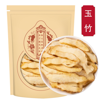 正品玉竹片500克袋装 湘玉竹干货 另售麦冬北沙参煲汤磨粉