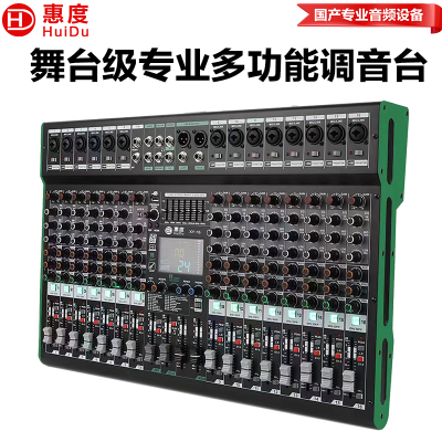 惠度(HuiDu)XY-16专业多路调音台内置99种DSP数字效果器报告厅会议室舞台演出路演设备调音台(绿边)