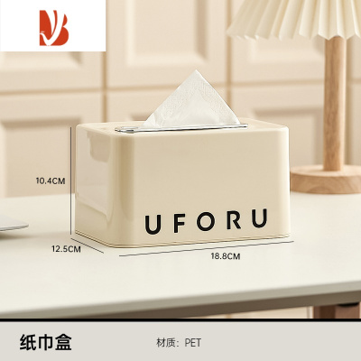 三维工匠桌面纸巾盒抽纸盒家用客厅创意多洗脸巾收纳盒茶几餐巾纸盒子 奶油白-方形纸巾盒