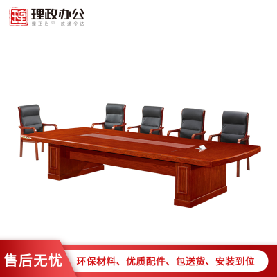【理政】油漆会议桌 办公家具 实木贴皮会议桌 现代中式 油漆漆面多人办公桌 商务洽谈桌