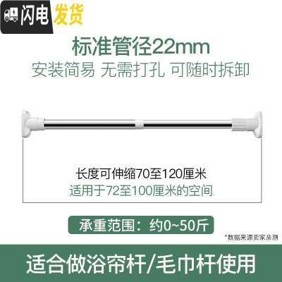 三维工匠晾衣架免打孔伸缩杆阳台晾衣杆浴室卫生间浴帘窗帘卧室衣柜撑杆子 [22管径]70-120cm 中