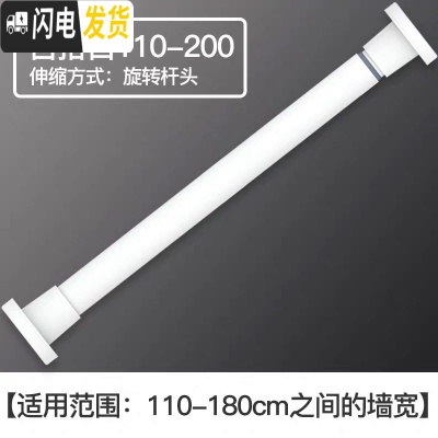 三维工匠免打孔窗帘杆伸缩杆晾衣杆卧室升缩杆卫生间浴室晾衣架收缩杆 2019新款-百搭白(110-200cm)免打孔伸缩杆