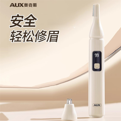 奥克斯(AUX)电动修眉刀女士专用安全型自动修眉剃眉毛修剪器刮眉仪